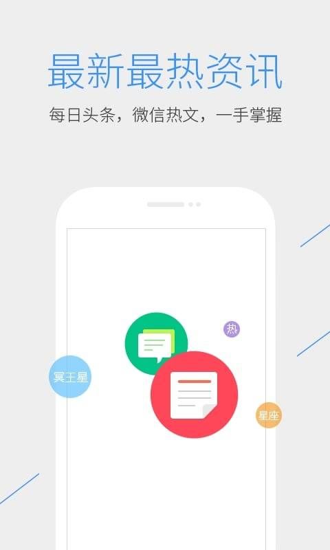 qq浏览器优化版4