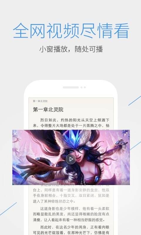 qq浏览器优化版2