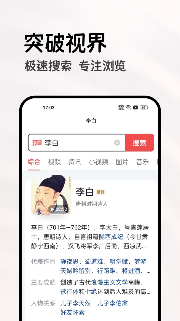 全能浏览器截图3