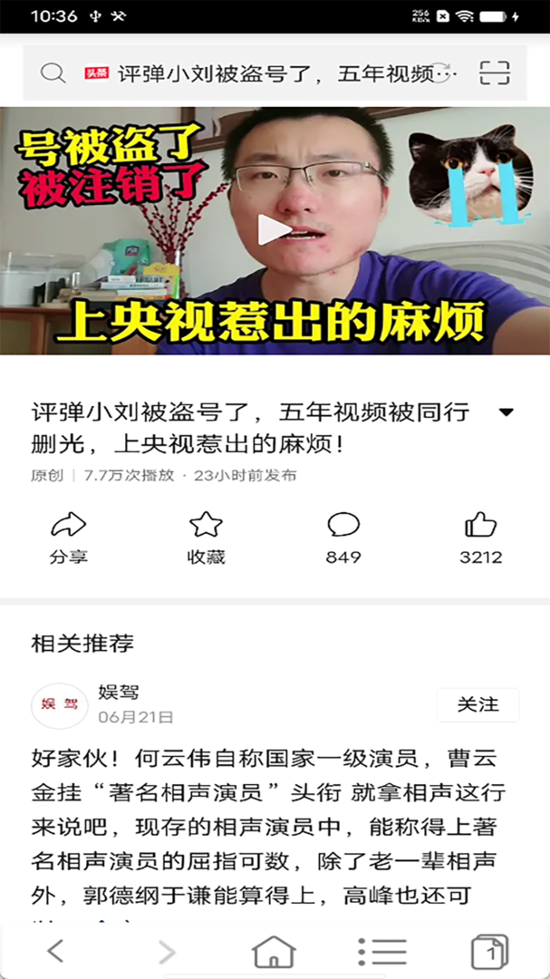 非凡浏览器截图4