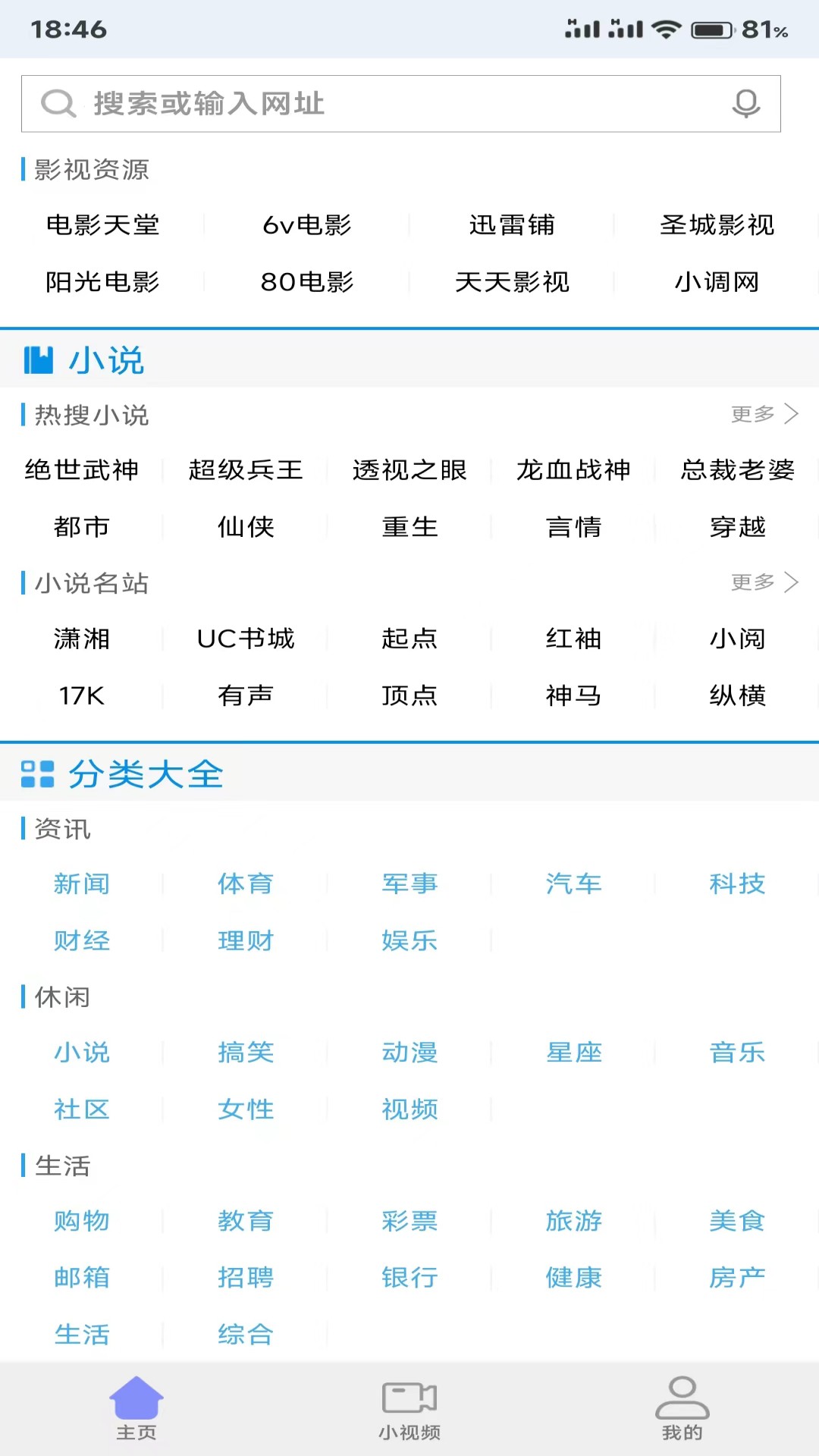 碉堡浏览器最新版截图2