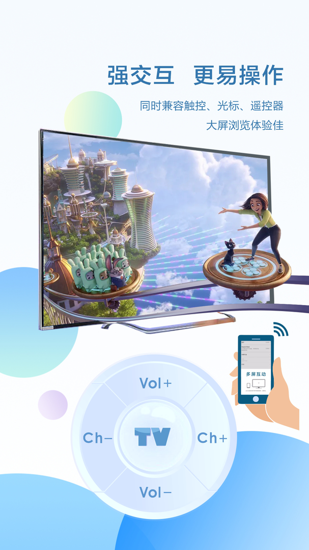 酷浏览器最新版本截图3