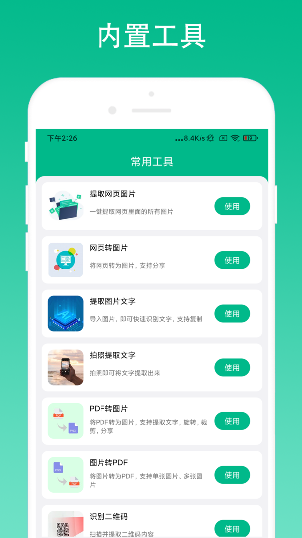 极简浏览器安卓版截图2