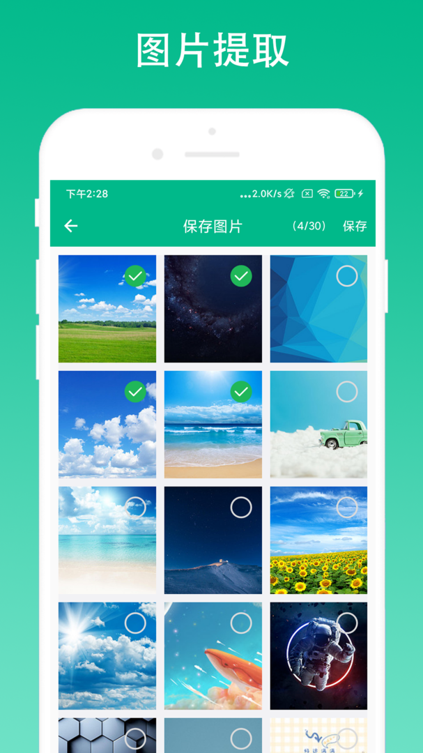 极简浏览器安卓版截图3