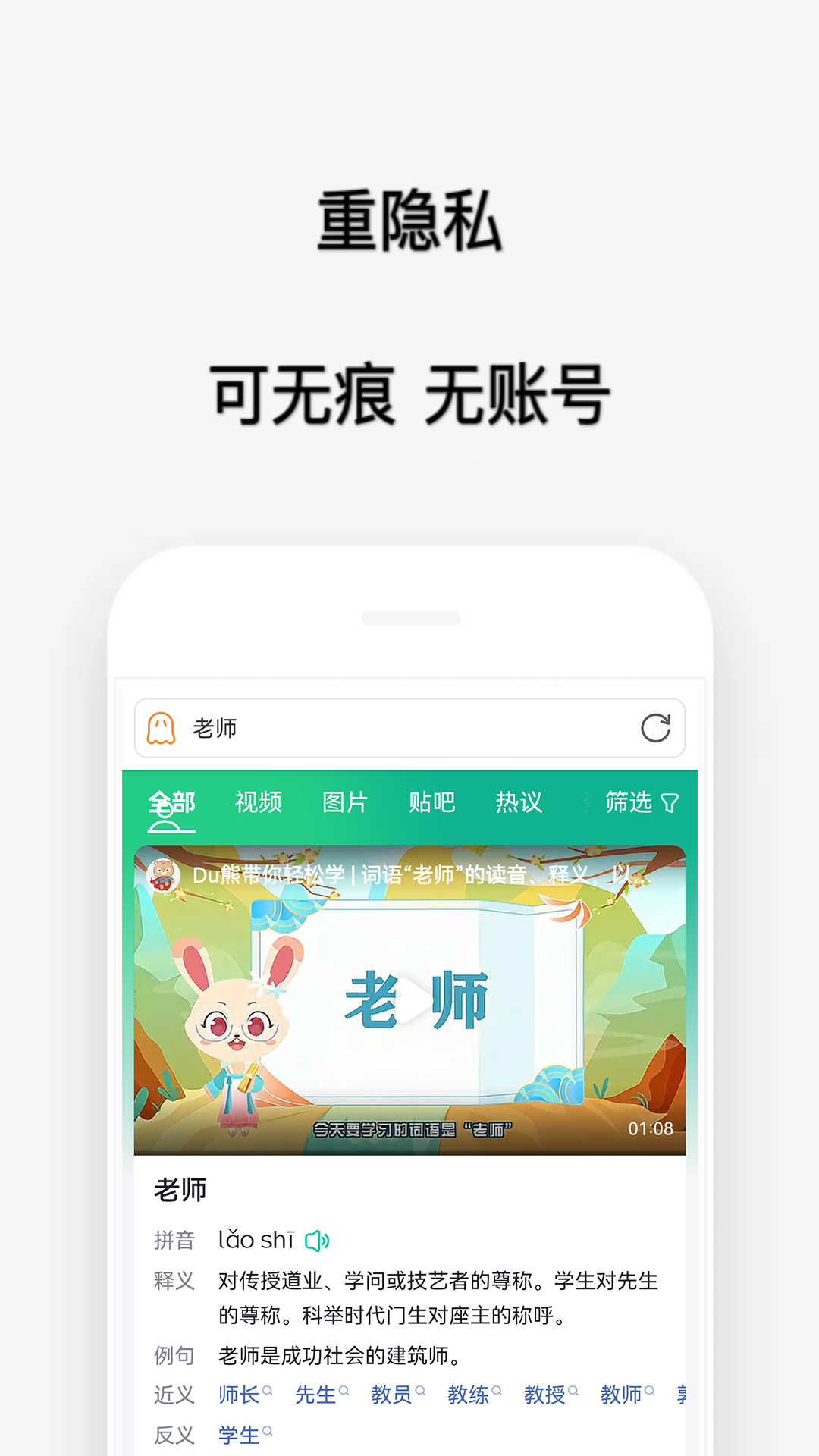 喵喵浏览器手机版截图3