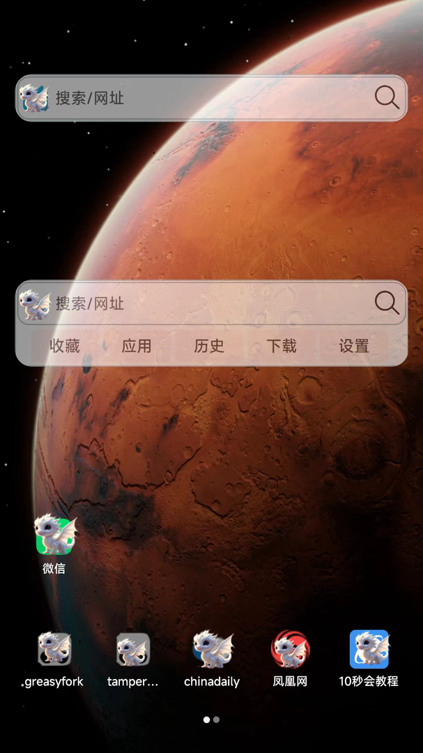 大海浏览器最新版截图1