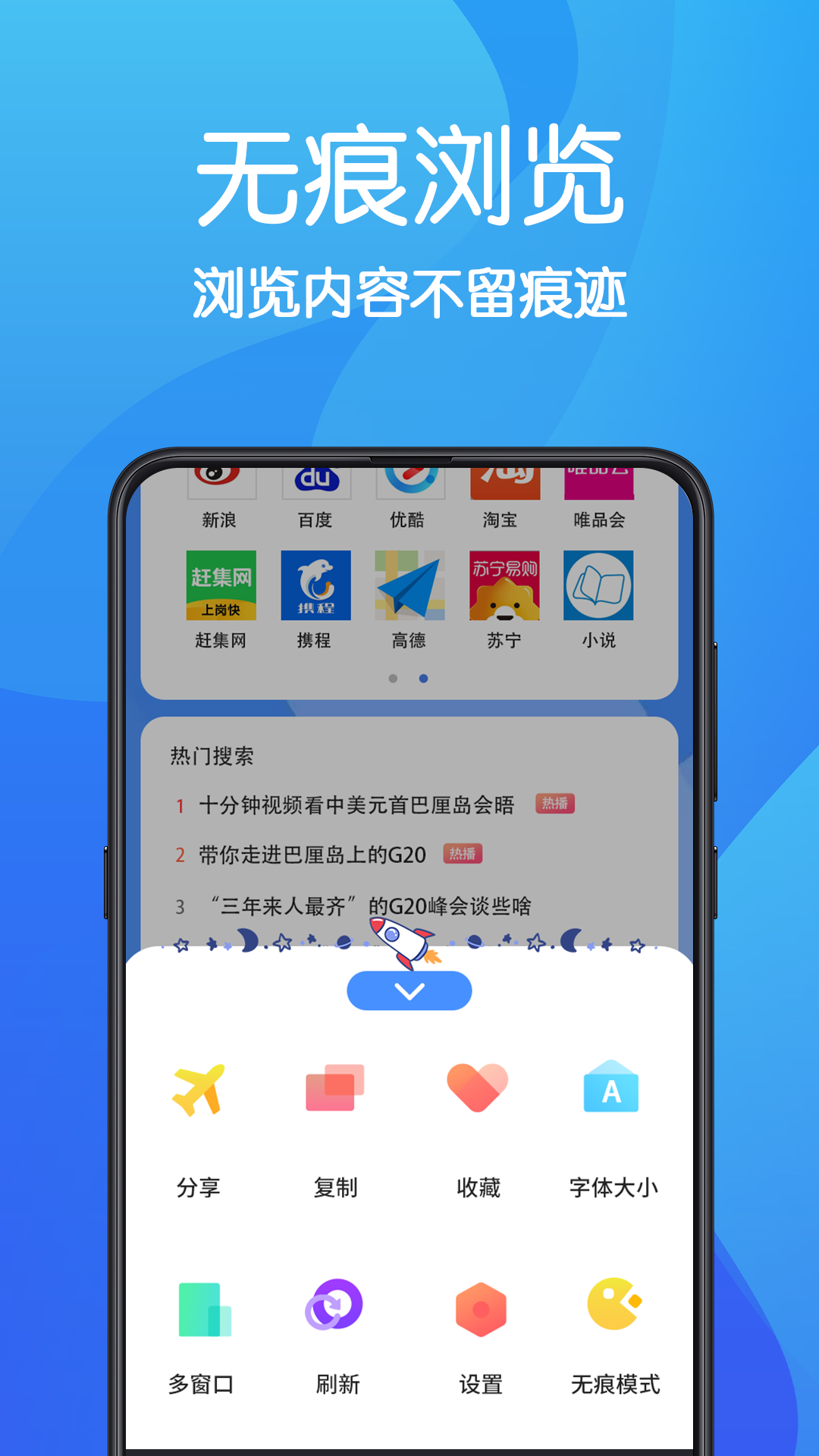 AR无痕浏览器官网版截图3