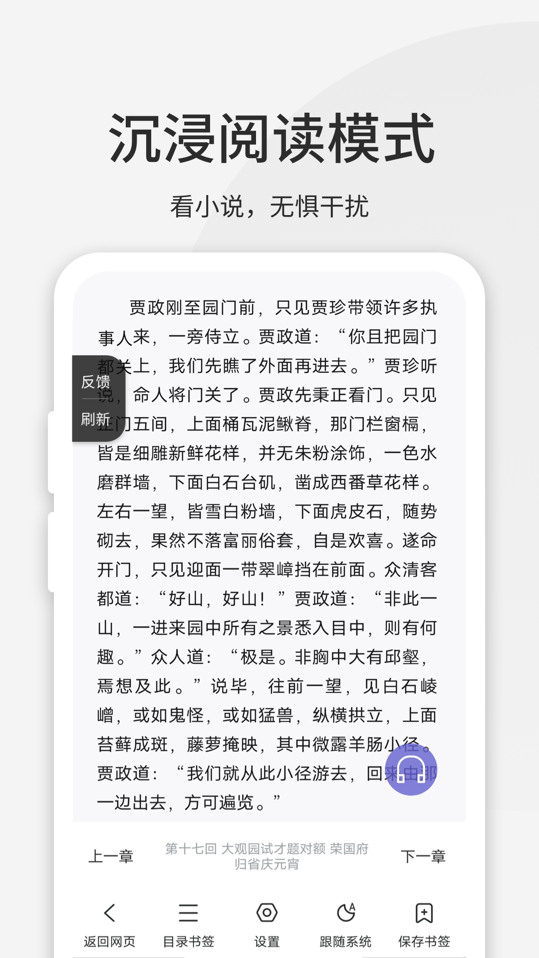 乐感浏览器ios版截图3