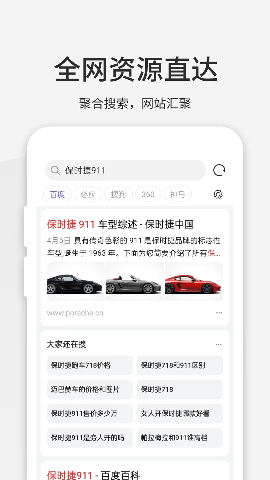 乐感浏览器ios版截图2