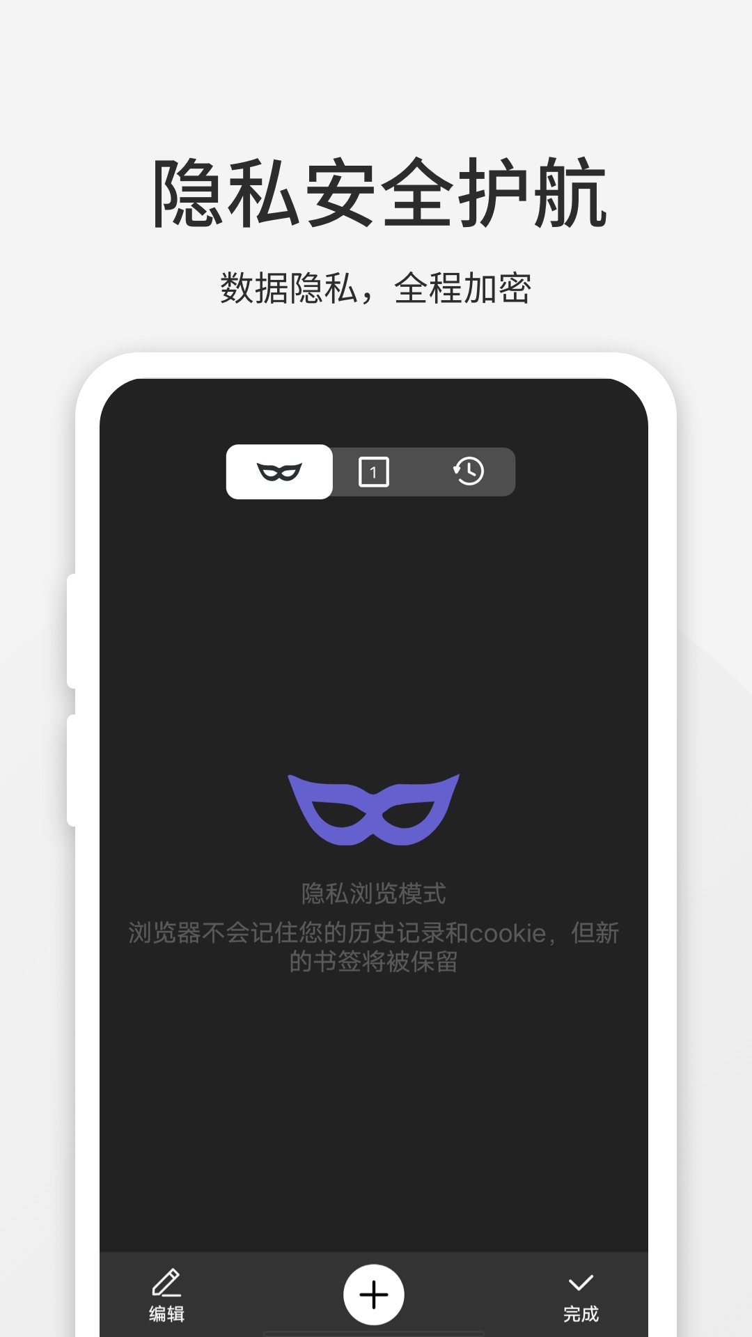 乐感浏览器ios版截图5