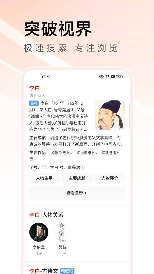 万能浏览器官方免费版截图3