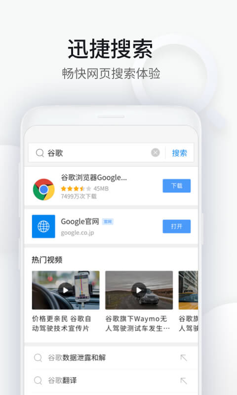 WiFi万能钥匙浏览器最新版截图2