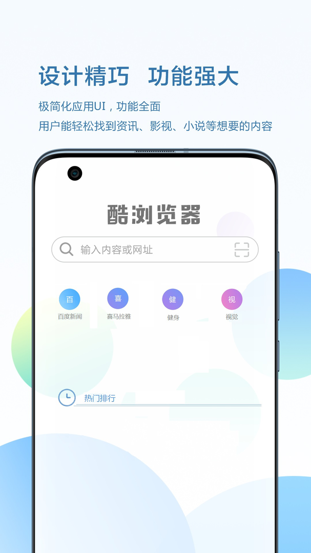  酷浏览器破解版截图1