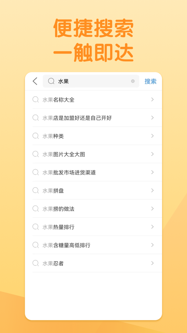 淘搜浏览器官方app截图4