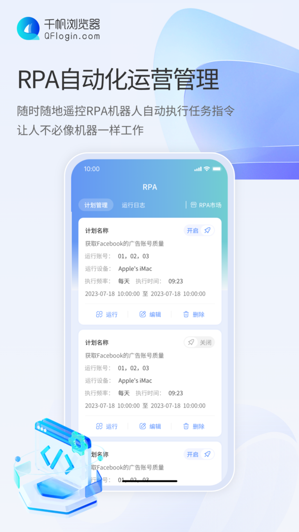 千帆浏览器助手app截图1