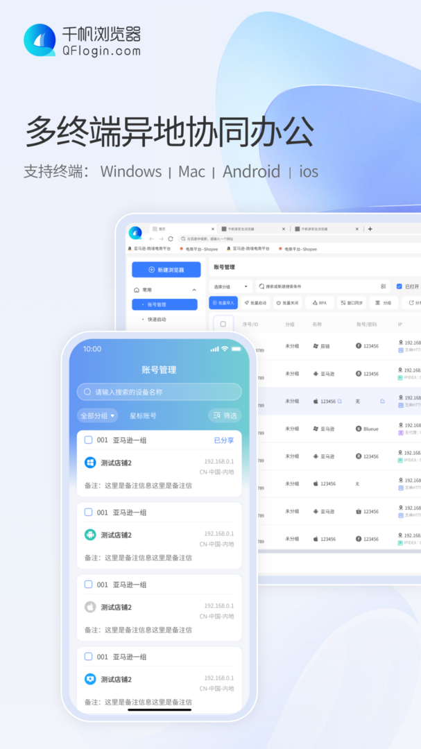 千帆浏览器助手app截图3