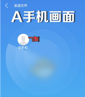 es文件浏览器怎么传文件8