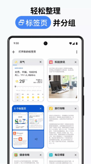 google chrome浏览器最新版1