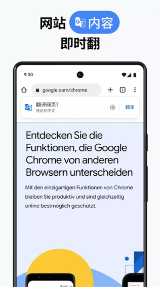 google chrome浏览器最新版3