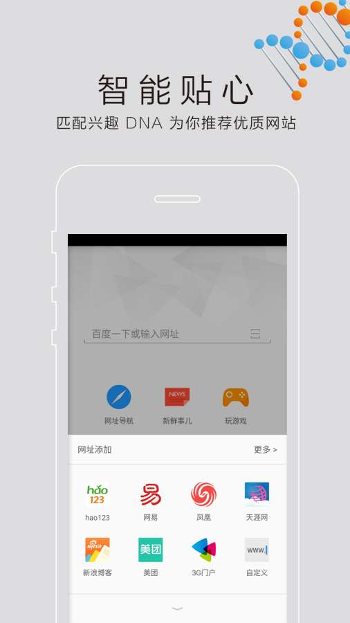 欧朋浏览器beta安卓版截图2