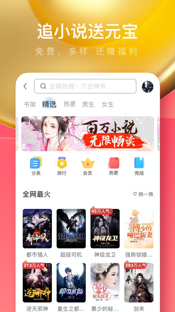 UC浏览器极速版app截图3