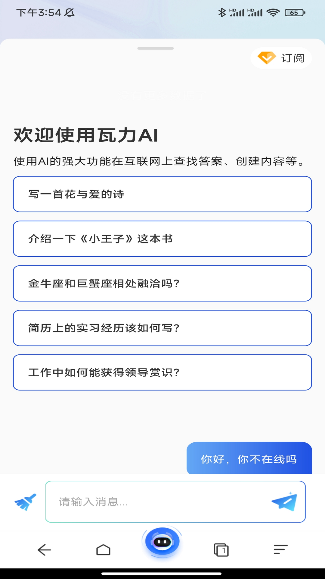 瓦力浏览器旧版本截图3