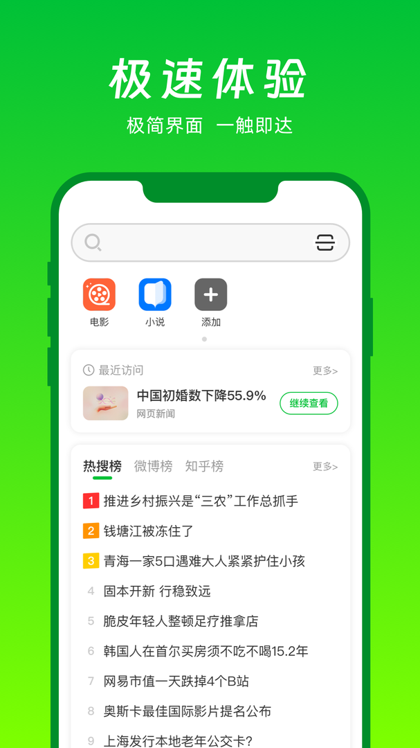 VV浏览器官网版截图3