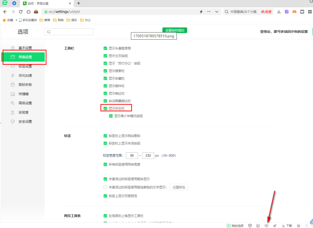 360浏览器无法播放视频怎么办4