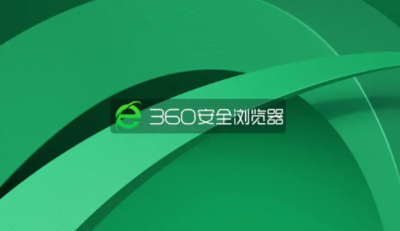 360浏览器阅读模式怎么开启1