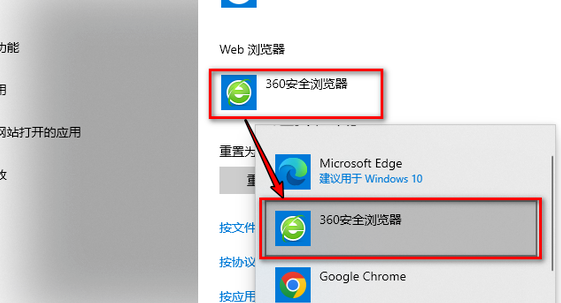 怎么把360浏览器设置为默认浏览器