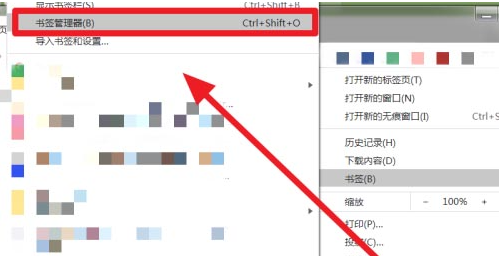 Chrome浏览器如何添加书签