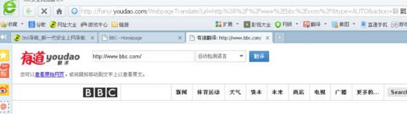 360浏览器怎么翻译英文网页4