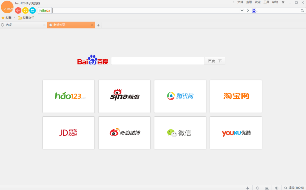 hao123桔子浏览器电脑最新版1