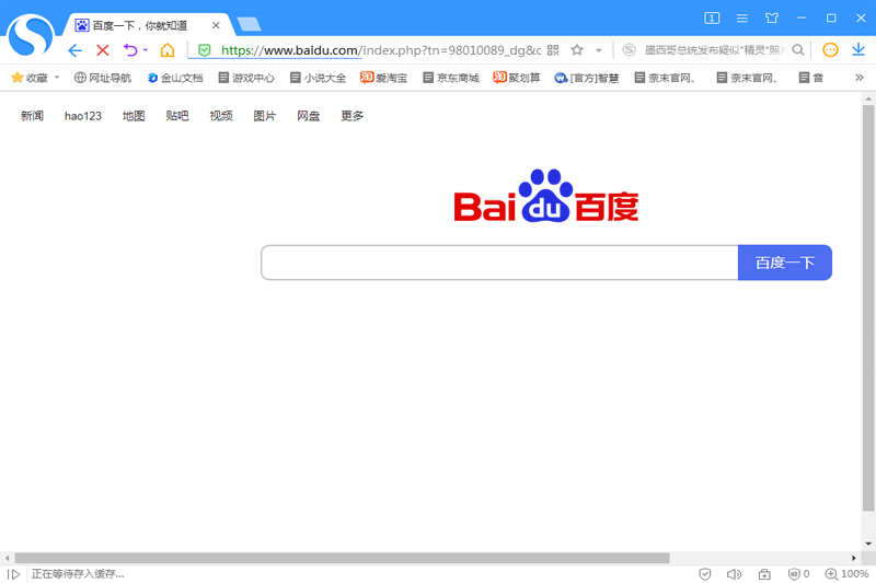 搜狗高速浏览器电脑版1