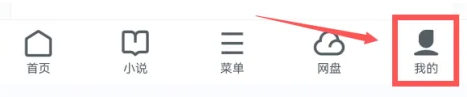 手机uc浏览器怎么设置全屏2