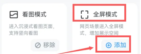 手机uc浏览器怎么设置全屏5