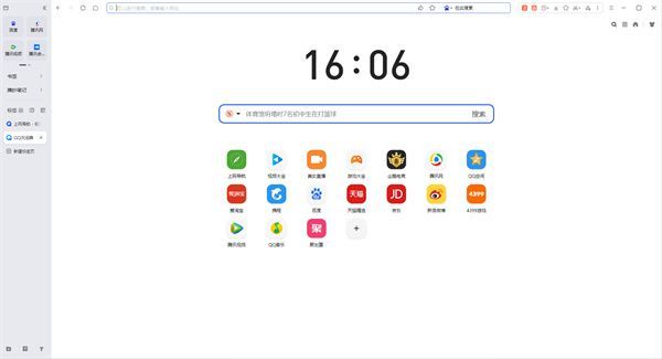 QQ浏览器64位电脑版1