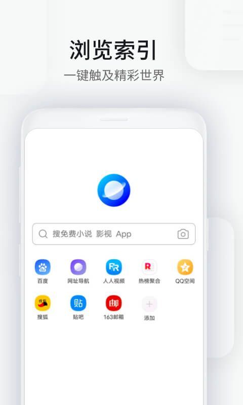 WiFi万能钥匙浏览器最新版1