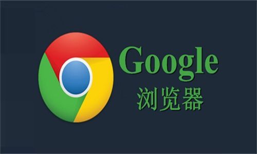 google chrome绿色版1