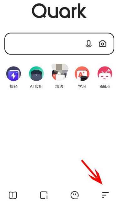 夸克浏览器app怎么开启无痕浏览2