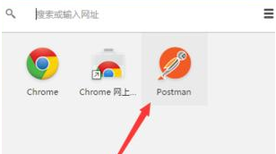 谷歌浏览器怎么安装postman8