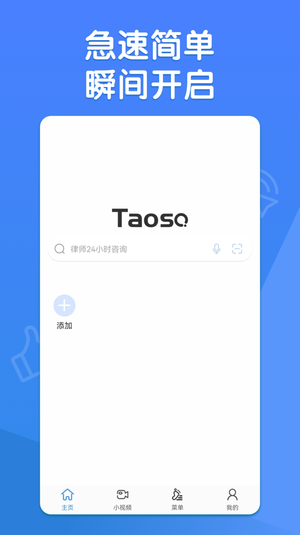 淘搜浏览器官方app1