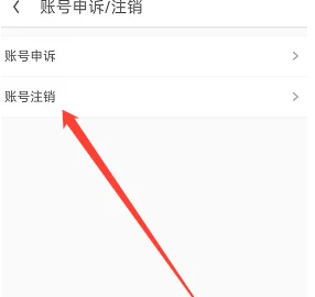 uc浏览器极速版怎么注销账号4