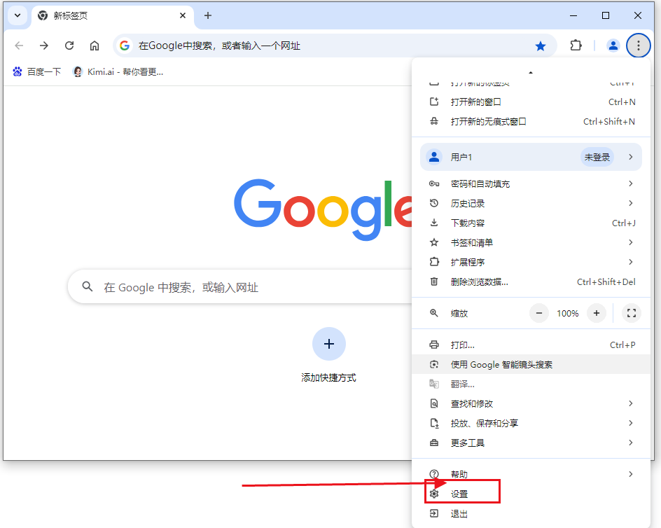 在Windows上管理Chrome的通知设置4