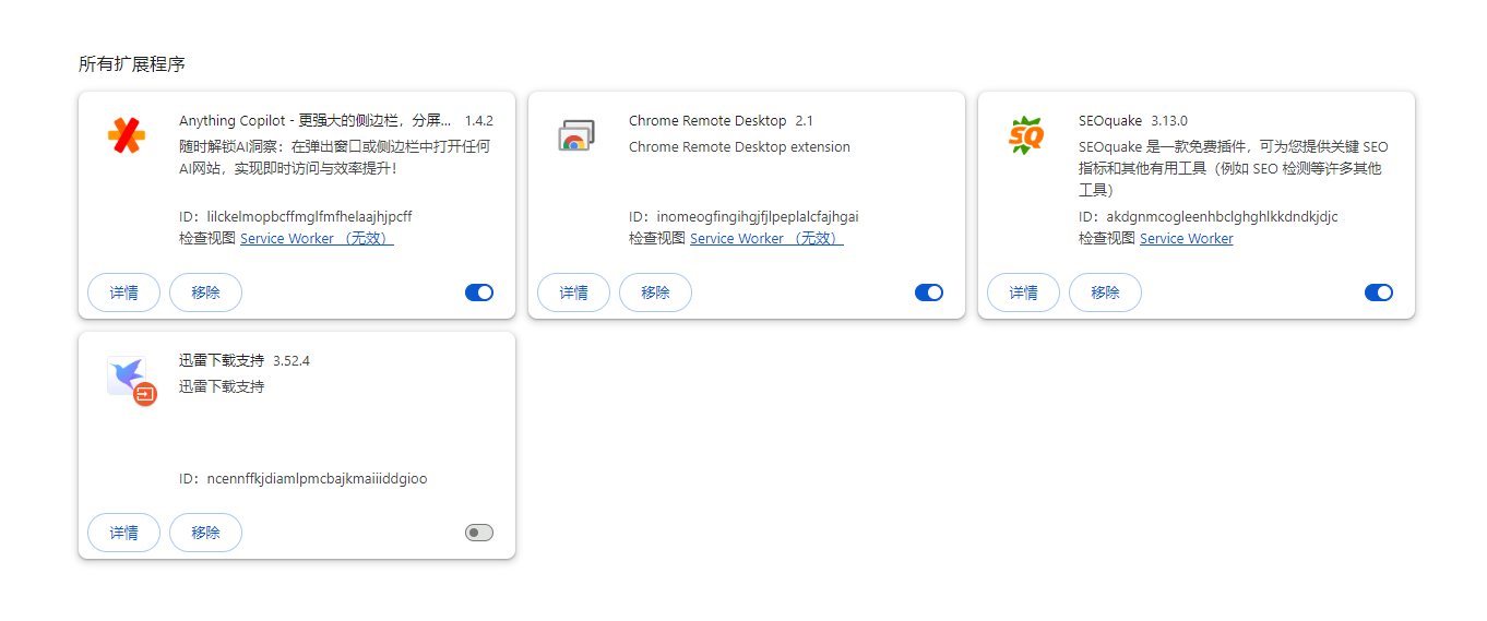 在Windows上优化Chrome的内存使用2