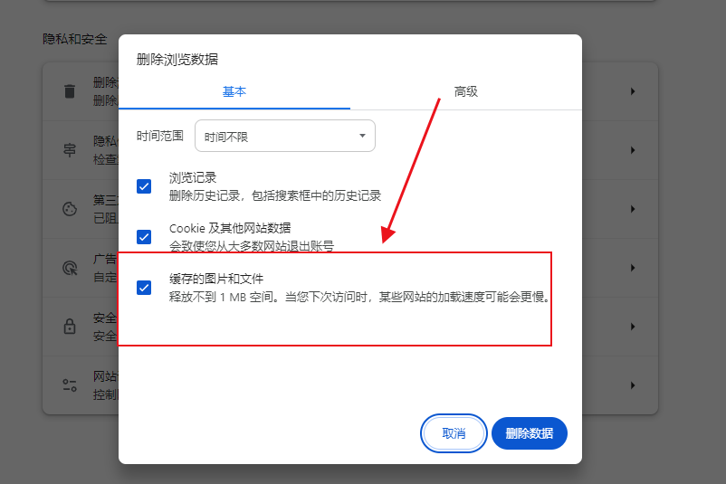 在Windows上优化Chrome的内存使用4