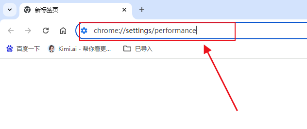 在Windows上优化Chrome的内存使用8