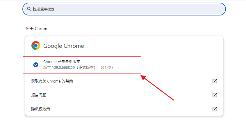 在Windows上优化Chrome的内存使用9