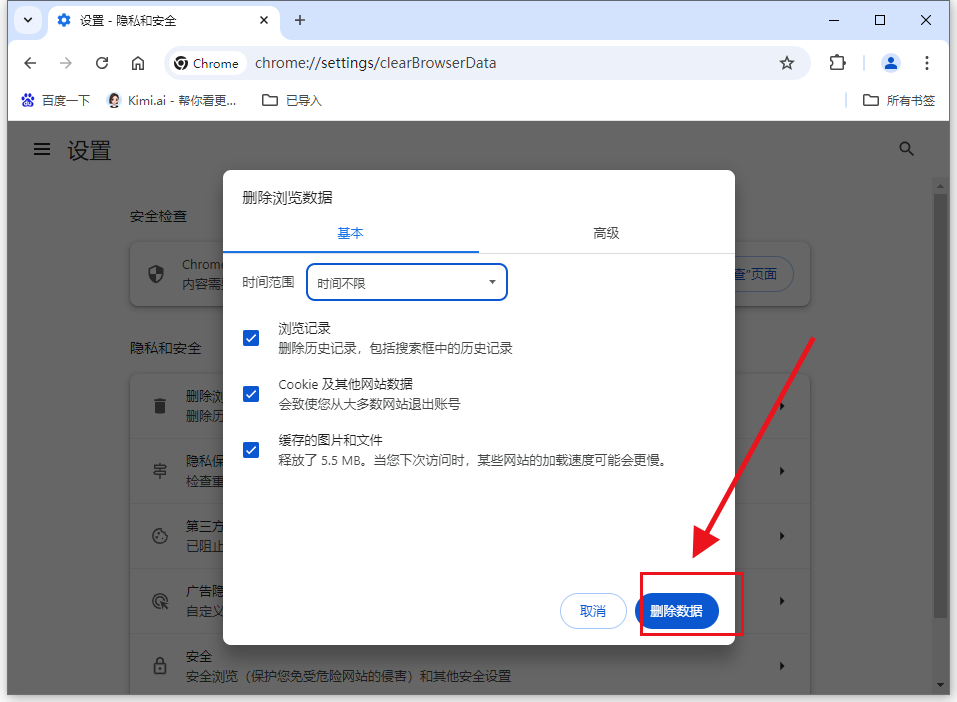 为什么在Chrome中运行游戏时会频繁掉线2